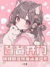 爸爸开门!锦鲤奶团来继承遗产啦